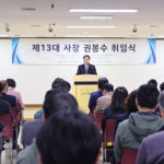 구리농수산물공사, 제13대 권봉수 사장 취임  “상생·혁신의 도매시장 만들 것”