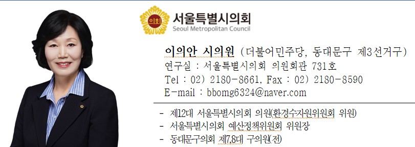 이의안 서울시의원, 지역구 7개 학교 교육환경 개선으로 추경 예산 총 73억원 확정 환영