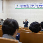 연천군, 2026년 고위직 폭력 예방 교육 실시