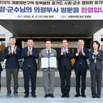 의정부시, 그린벨트 규제 개선 경기 시장·군수 협의회 개최 8건 건의안 전원 채택