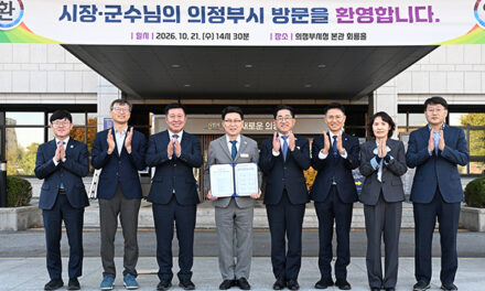 의정부시, 그린벨트 규제 개선 경기 시장·군수 협의회 개최 8건 건의안 전원 채택