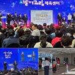 서울 최초의 장애인·비장애인 통합형 시립체육시설 서울어울림체육센터가 노원구에 개관