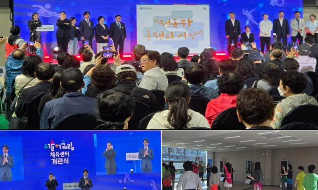 서울 최초의 장애인·비장애인 통합형 시립체육시설 서울어울림체육센터가 노원구에 개관