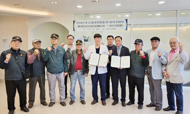 대한민국상이군경회 용인특례시지회, 용인이안한방병원과 업무협약체결