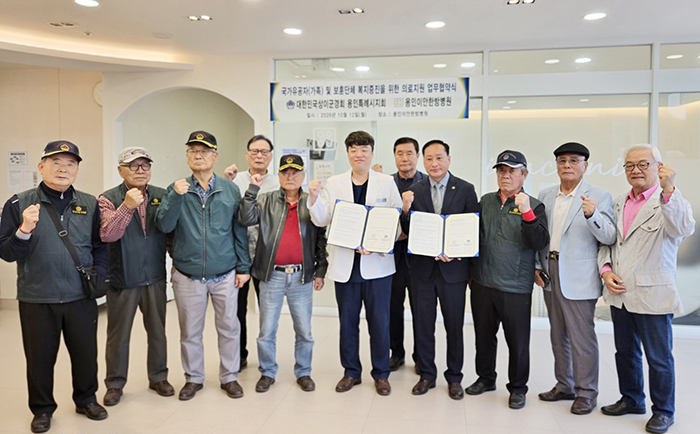 대한민국상이군경회 용인특례시지회, 용인이안한방병원과 업무협약체결