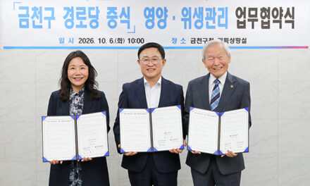 서울 금천구, 경로당 중식 영양·위생관리 지원