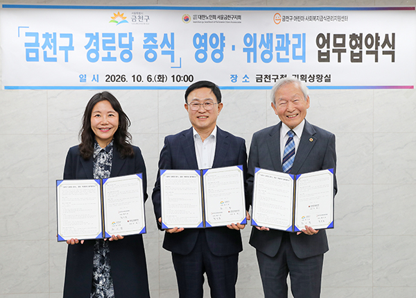서울 금천구, 경로당 중식 영양·위생관리 지원