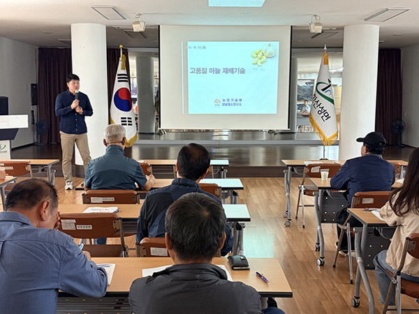 광주시, 마늘 품종별 재배 기술 교육 지역 적합 품종 발굴 추진