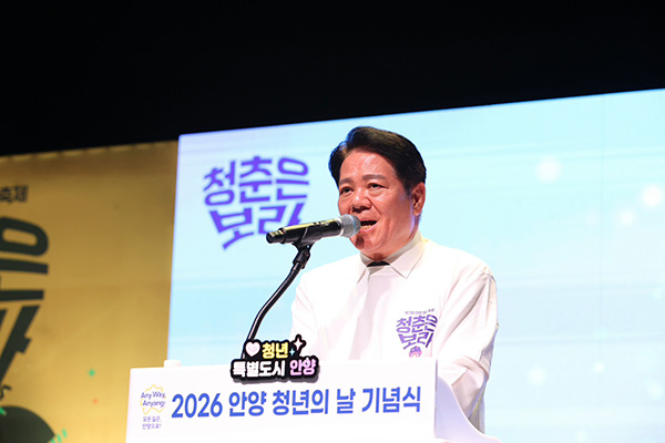 안양시, 안양청년축제 ‘청춘은 보라’ 성료 4천여 명 참여