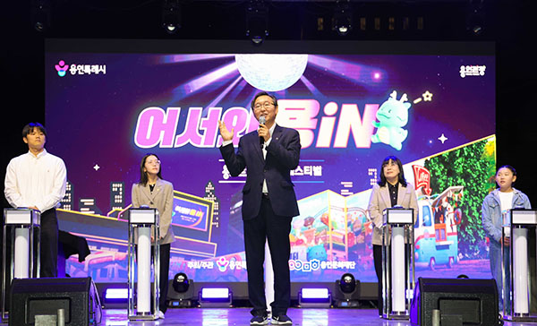 용인특례시, 여행에 기술을 더한 ‘스마트 관광도시’ 비전 선포