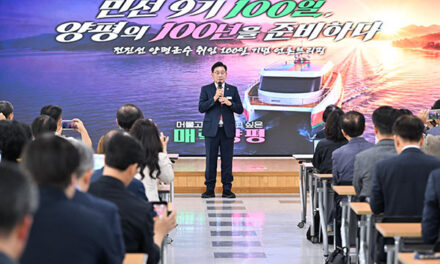 전진선 양평군수, 민선 9기 취임 100일 언론 브리핑 개최