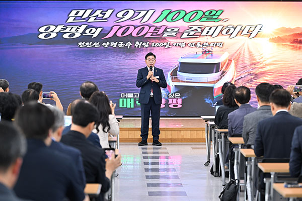 전진선 양평군수, 민선 9기 취임 100일 언론 브리핑 개최
