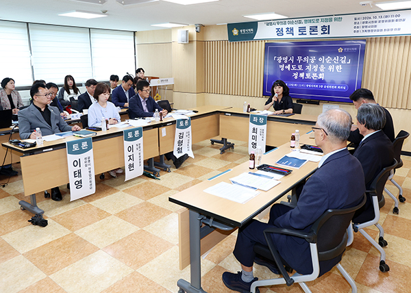 광명시의회, ‘무의공 이순신길’ 명예도로명 지정 정책토론회 개최