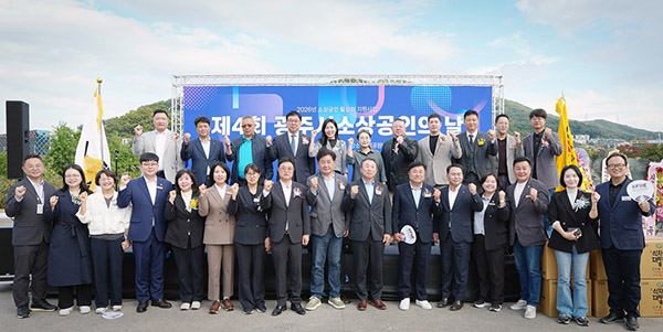 광주시소상공인연합회, 제4회 소상공인의 날 기념행사 개최