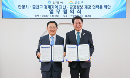 서울 금천구, 안양시와 안전협력 첫발