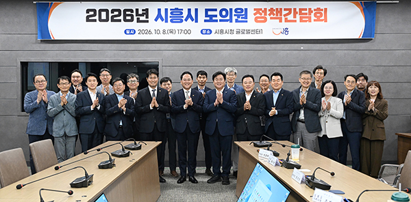 시흥시, 경기도의원과 정책 간담회 개최 재정 여건 변화 대응 협력 강화