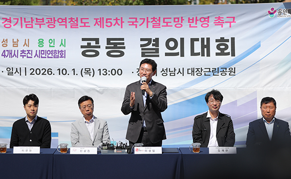 이상일 용인특례시장, 반도체클러스터 성공 위한 연계교통망 확충 홍지선 국토부 장관에 요청