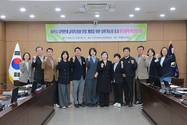 이천시의회, 지역의 성장 기반을 미래세대의 배움으로 잇는다
