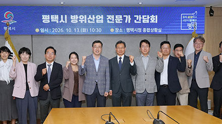 평택시, ‘평택형 방위산업’ 육성 본격 시동 방산 전문가 한자리에