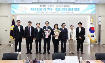고양특례시의회 , 김미수 의장 경기도 북부시·군의장협의회장 선출