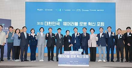 군포시, ‘제1회 대한민국(군포) 웨어러블 로봇 혁신포럼’ 개최 산업 핵심 실증 거점 도약