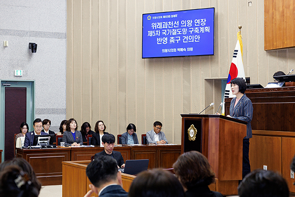 의왕시의회, 「위례과천선 의왕 연장 제5차 국가철도망 구축계획 반영 건의안」 만장일치 채택