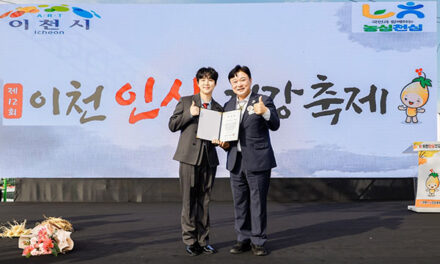 이천시, ‘이천의 아들’ 가수 추혁진 홍보대사 재위촉