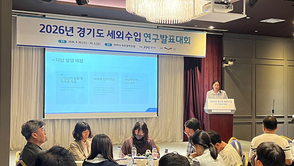 포천시, 경기도 세외수입 연구발표대회 우수상 4년 연속 수상