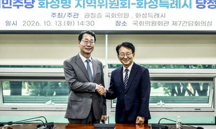 화성특례시-더불어민주당 화성병 지역위원회, 2026년 제1차 당정협의회 실시