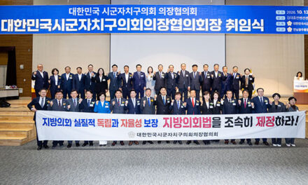 성남시의회, 강상태 경기도시·군의회의장협의회장 제276차 전국 시도대표회의 참석