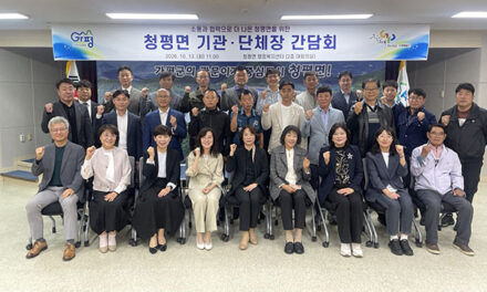 가평군, 청평면 기관·단체장 간담회서 지역현안 논의