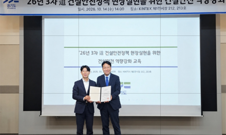 고양특례시, ‘2026년 건설공사장 산업재해 예방’ 유공 경기도지사 표창 수상