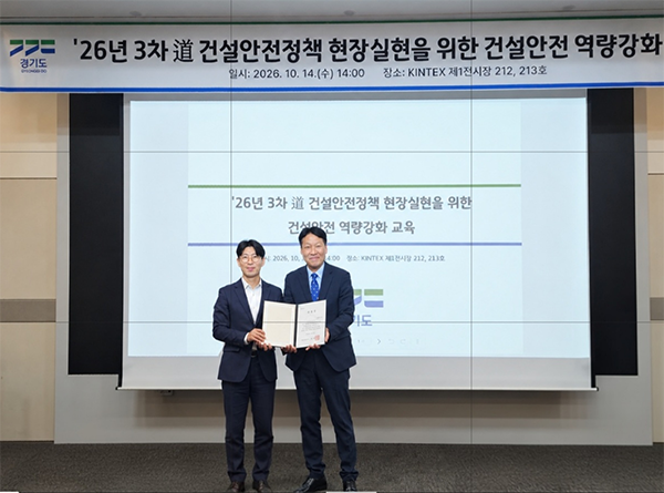 고양특례시, ‘2026년 건설공사장 산업재해 예방’ 유공 경기도지사 표창 수상
