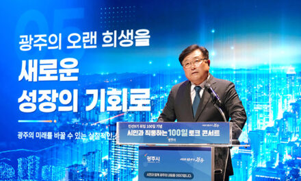 광주시, 민선 9기 출범 100일 토크콘서트 개최 시민과 시정 현안 논의