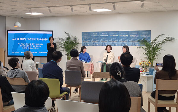 광주시장애인복지관, 복합문화공간 ‘모두의 책 마당’ 조성 기념 북 콘서트 개최