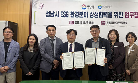 성남시, ‘ESG 환경분야 상생 협업’ 18곳으로 확대