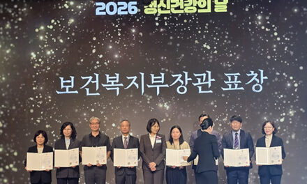 연천군, 보건의료원 ‘2026년 정신건강의 날’ 보건복지부장관 표창 수상