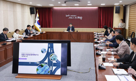 의왕시, 지능형교통체계 기본계획 수립 용역 보고회 개최