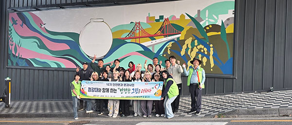 이천시지속가능발전협의회, 「안전한 그림을 더하다」 벽화로 설봉공원 주변 새 단장
