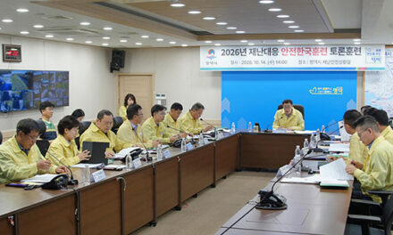 평택시, ‘2026년 재난대응 안전한국훈련’ 실시