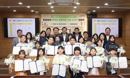 평택시의회, ‘2026년 평택시 초등학생 그림 공모전 시상식’개최