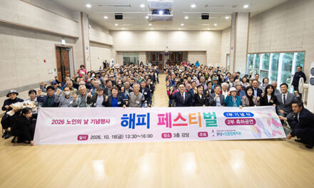 성남시의회, 노인의 날 기념‘해피 페스티벌’참석