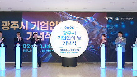 광주시, 기업인의 날 기념식 개최 기업인 29명 표창
