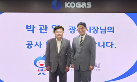 박관열 광주시장, 한국가스공사에 도시가스 공급 확대 협력 요청