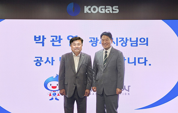 박관열 광주시장, 한국가스공사에 도시가스 공급 확대 협력 요청
