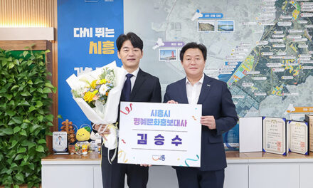 시흥시, 배우 김승수 명예문화홍보대사 위촉