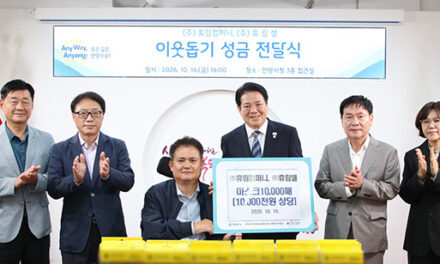 안양시, ㈜휴림컴퍼니 ㈜휴림셀로부터 마스크 1천만 원 상당 기탁받아