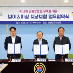 연천군-대한노인회-NH농협은행, 어르신 보이스피싱 피해예방 업무협약