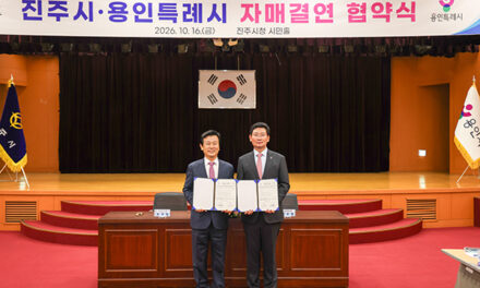 용인특례시, 진주시와 자매결연 경제·문화·관광·농업 분야 협력 확대