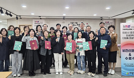 의왕시, 중장년 인생3막 디딤돌 프로젝트 비전선포식 및 수료식 성료